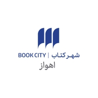 شهر کتاب اهواز