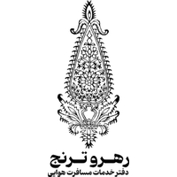 آژانس هواپیمایی رهرو ترنج