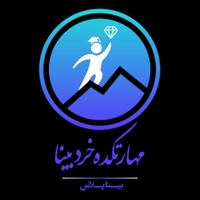 مهارتکده خرد بینا