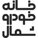استخدام کارشناس مکانیک (آقا) - خانه خودرو شمال | Khanekhodroshomal
