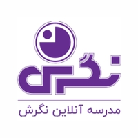 مجموعه مدارس نگرش