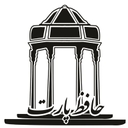 استخدام کارمند اداری(شیراز) - حافظ پارت | Hafez Part