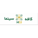 استخدام سالن کار - کافه 1453 | 1453 CAFE