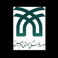 موسسه فرهنگی و آموزشی امام حسین (ع)