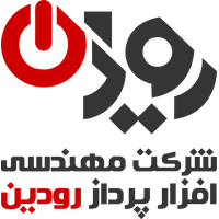 افزار پرداز رودین