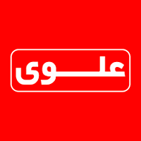 دبیرستان علوی