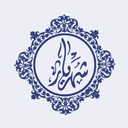 استخدام مسئول دفتر موسسه آموزشی (خانم-مشهد) - آکادمی شهریار  | Acshin