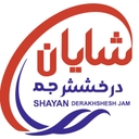 استخدام ویزیتور حضوری - پخش شایان درخشش جم | Shayan Distribution