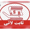 استخدام کارمند فروش و بازاریابی - ثابت لایی | Sabet Lai