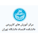 استخدام کارشناس فروش تلفنی(خانم) - مرکز آموزش های کاربردی دانشکده اقتصاد دانشگاه تهران | EFUT