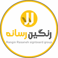 رنگین رسانه