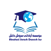 آبادانی سروش دانش