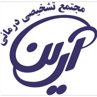مجتمع تشخیصی درمانی آرین