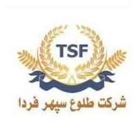 طلوع سپهر فردا