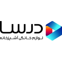 درسا لوازم خانگی آشپزخانه
