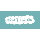 استخدام فروشنده (لباس نوزاد و کودک-خانم) - سبزآبی | Sabzabi