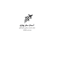 آسمان سفر بهاری