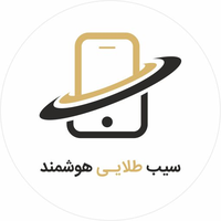 سیب طلایی هوشمند