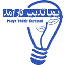 استخدام دستیار مدیرعامل - پویا تدبیر کارآمد | Pooya Tadbir Karamad
