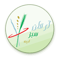 آرمان سبز آدینه