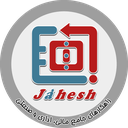 استخدام کارشناس پشتیبانی و استقرار نرم‌افزار (آقا) - گروه نرم افزاری جهش | JaheshSoft