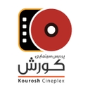 استخدام راهبر پارکینگ (آقا) - پردیس سینمایی کورش | Kourosh Cineplex