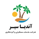 استخدام کارشناس فروش و بازاریابی - آندیا سیر | Andia Seir