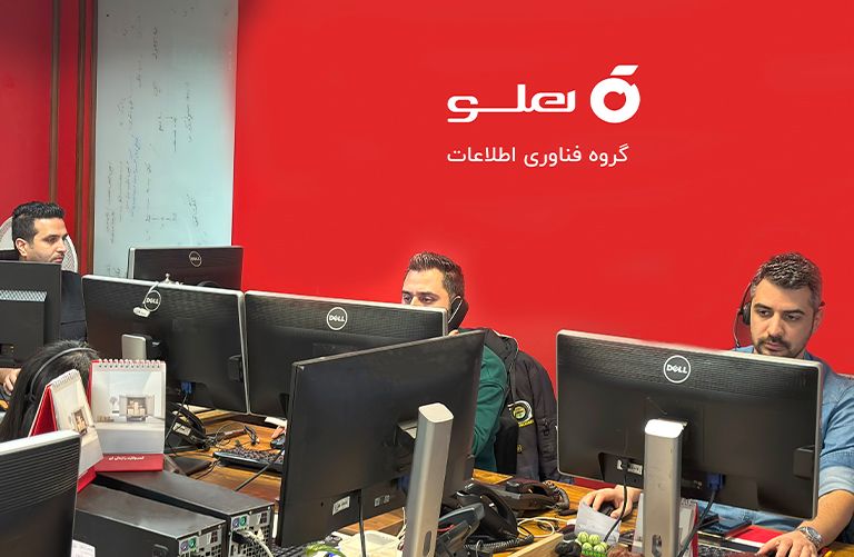 گروه فناوری اطلاعات هلو