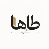 انتشارات طاها