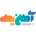 استخدام کارشناس پشتیبانی فنی (Help Desk) - آهن یک | Ahan1