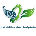 استخدام کارمند اداری (آقا) - صندوق پژوهش و فناوری غیردولتی دانشگاه تهران | Uttechfund