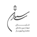 استخدام کارشناس اقتصادی - مهندسین مشاور شارستان | Sharestan