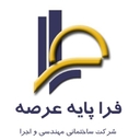 استخدام کارآموز برقکاری ساختمان (آقا) - فراپایه عرصه | Farapayeh