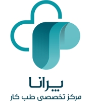 مرکز تخصصی طب کار پرانا