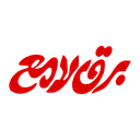 استخدام فروشنده (خانم) - برق لامع | Barghelame