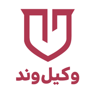 وکیل وند