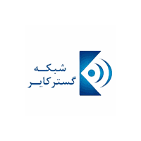شبکه گستر کایر