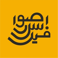 صوراسرافیل