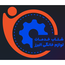 استخدام دستیار سئو (SEO-کرج) - شرکت شتاب خدمات لوازم خانگی البرز | Shetabkhadmat