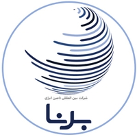 شرکت تامین انرژی برنا