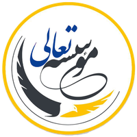 موسسه تعالی راه آوران رشد نوین
