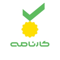کارنامه