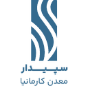 استخدام حسابدار ارشد(آقا-سیرجان) - سپیدار معدن کارمانیا | Sepidar Madan karminiya