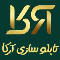 چاپ و تبلیغات تابلو سازی آرکا