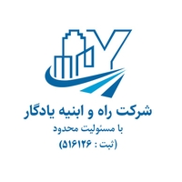راه و ابنیه یادگار