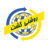 روشنی گشت