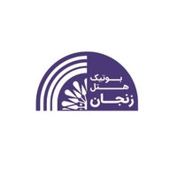 بوتیک هتل زنجان