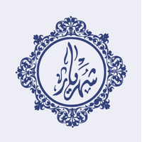 آکادمی شهریار