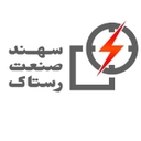 استخدام کارشناس برنامه ریزی و کنترل پروژه عمرانی (آقا-شریف آباد) - سهند صنعت رستاک | Sahand Sanat Rastak