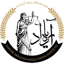 استخدام منشی اداری - موسسه مشاور پرتو آریاد داد | Ariadad Law